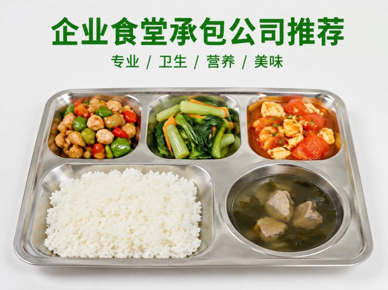 如东县智慧食堂与自助称重餐厅